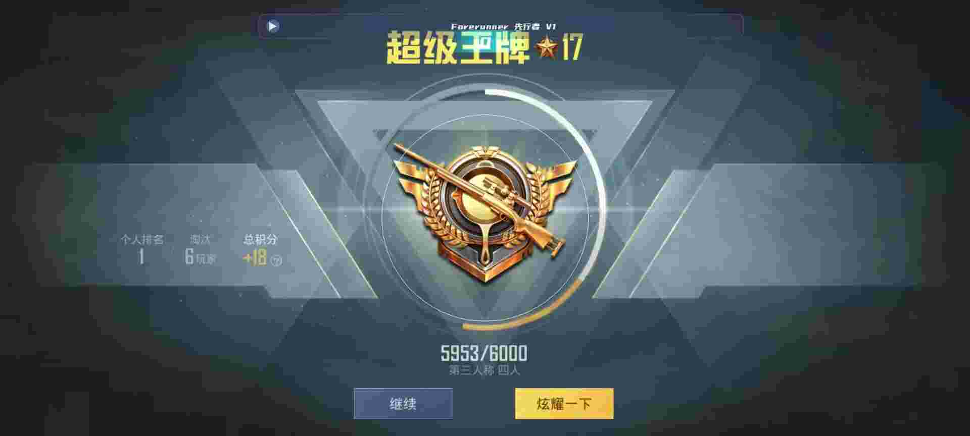 和平精英鸡腿辅助自瞄 - 和平精英创意工坊怎么开辅助瞄准辅助预览图